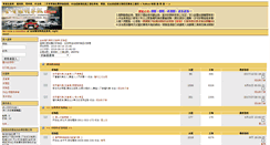 Desktop Screenshot of good-car.com.tw